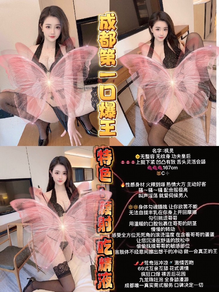 枫灵