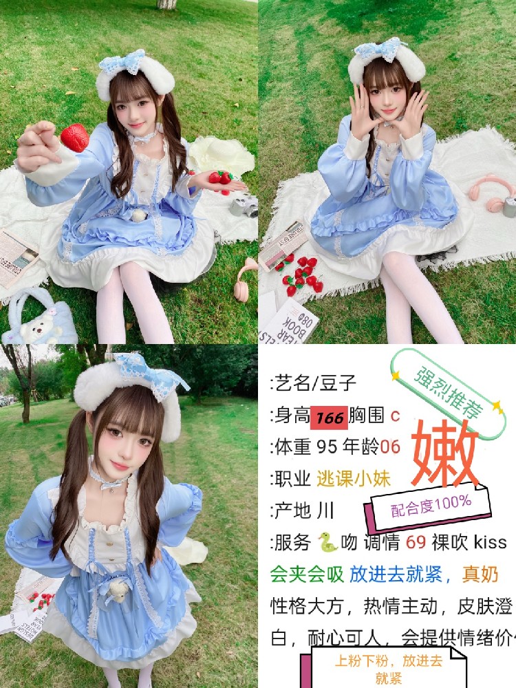 豆子