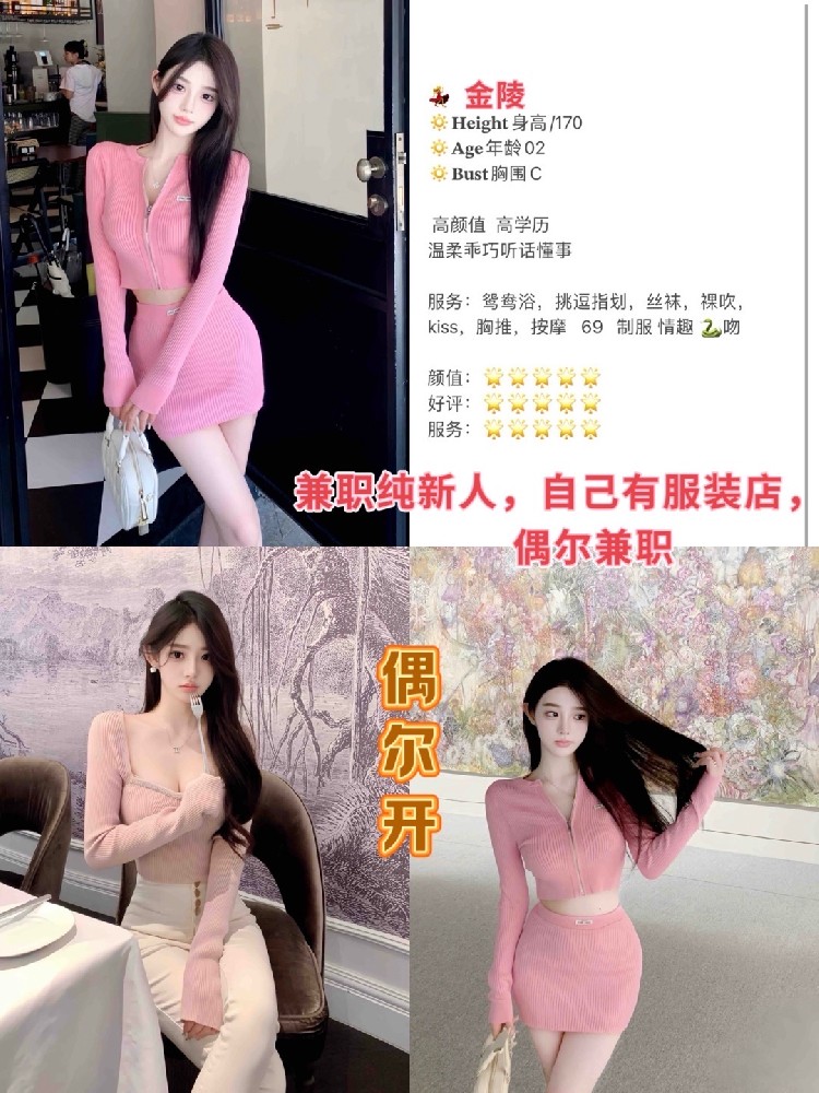 金陵