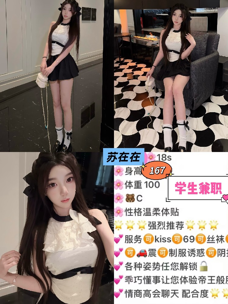 苏在在