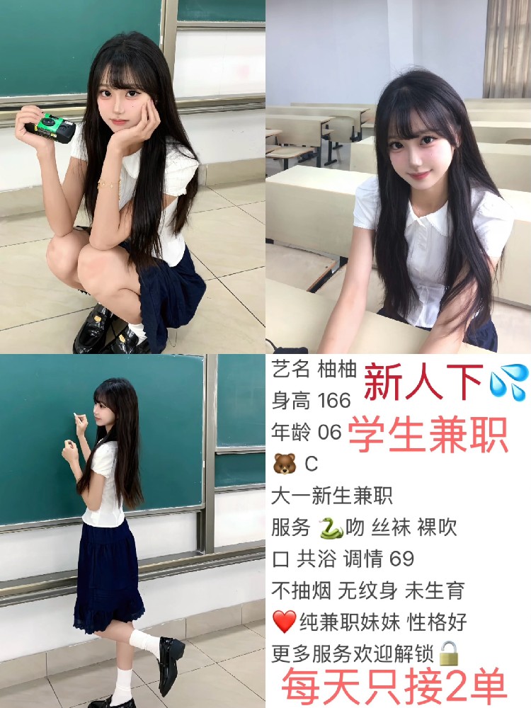 柚柚