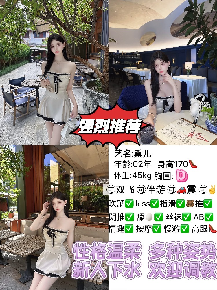 熏儿