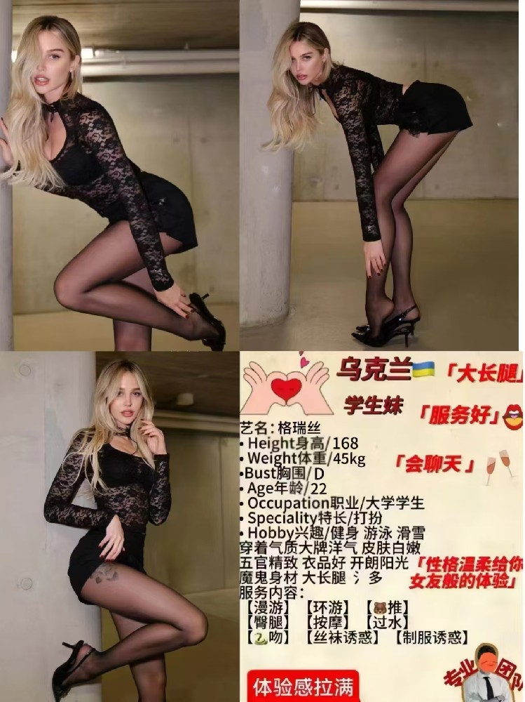 格瑞斯