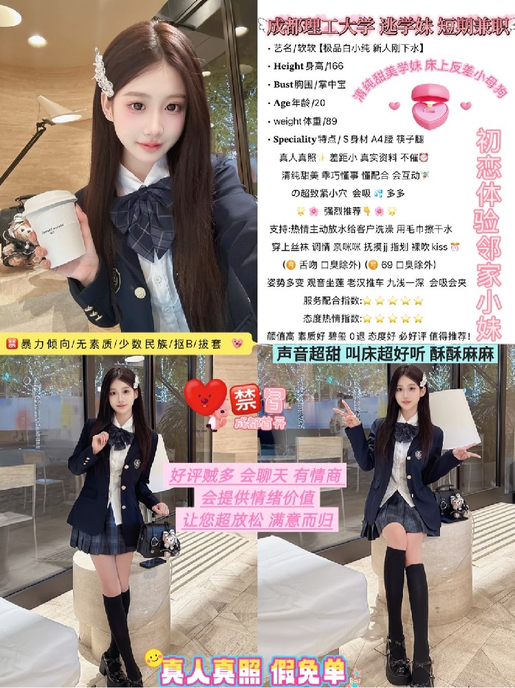 软软