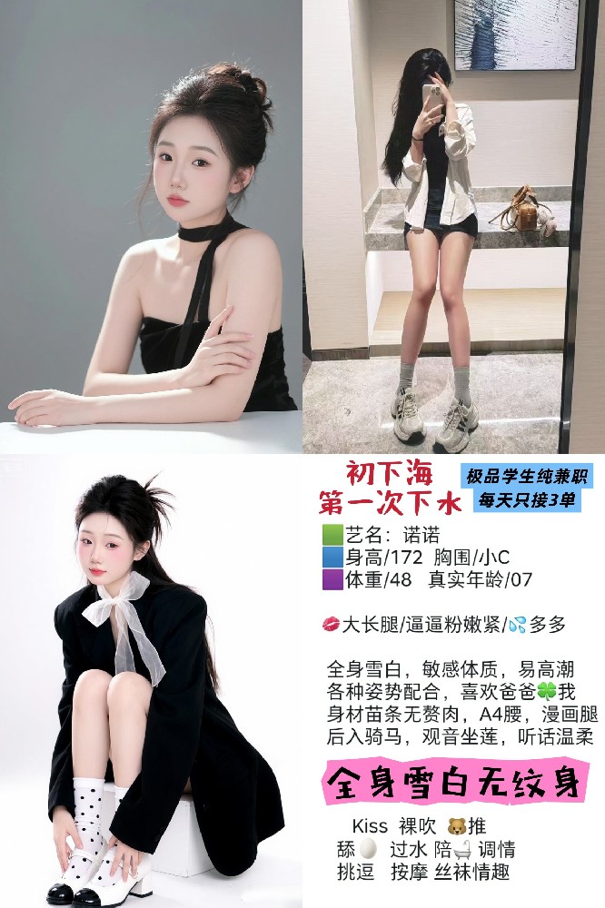 诺诺