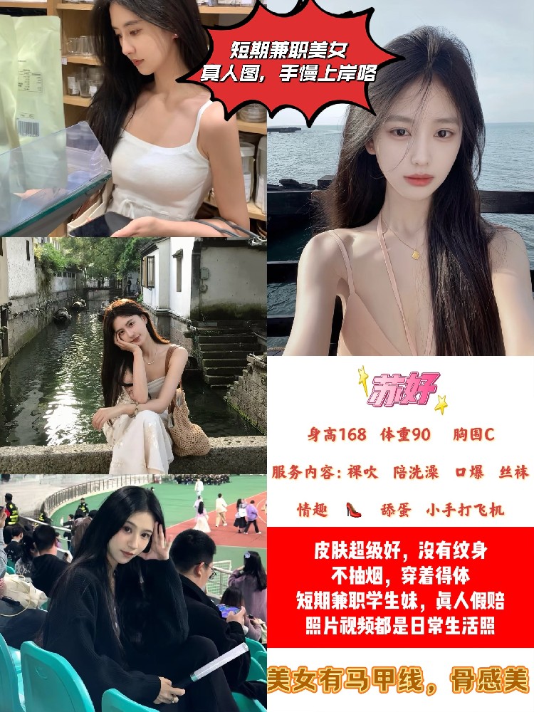 苏好