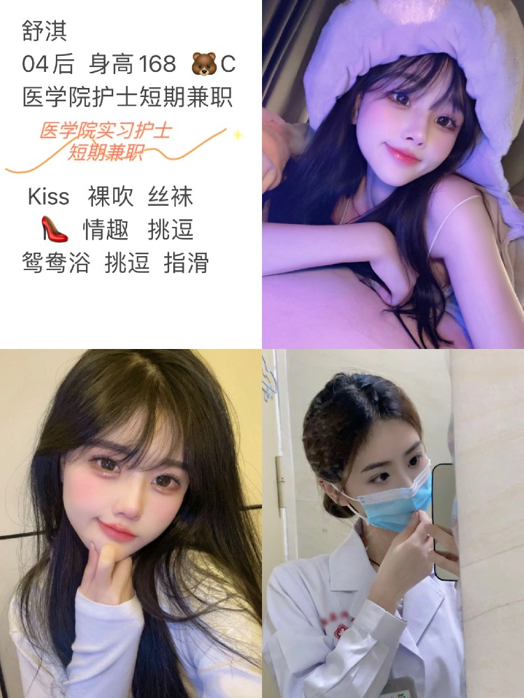 舒淇