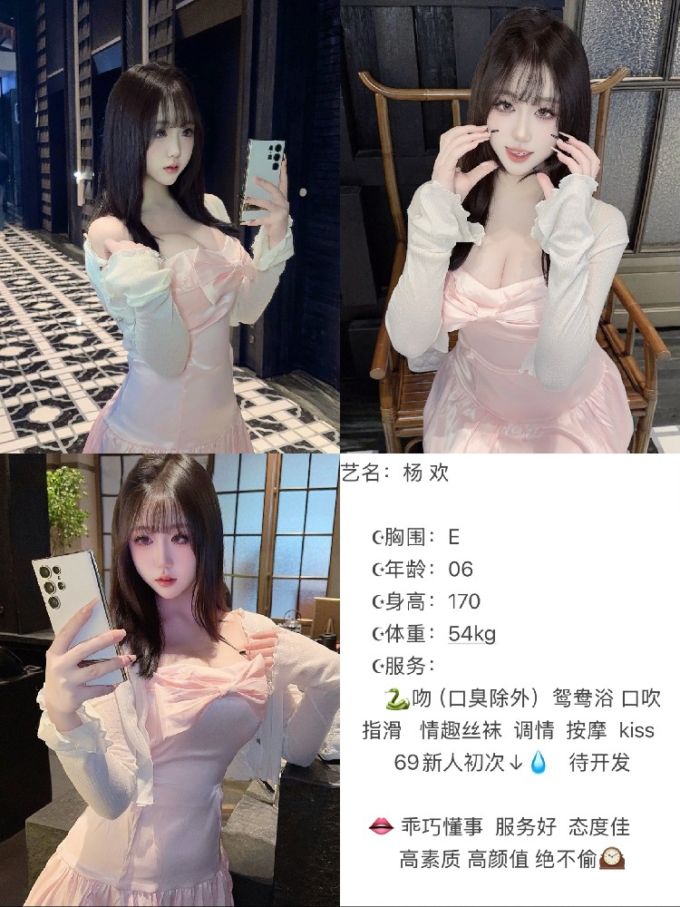 杨欢