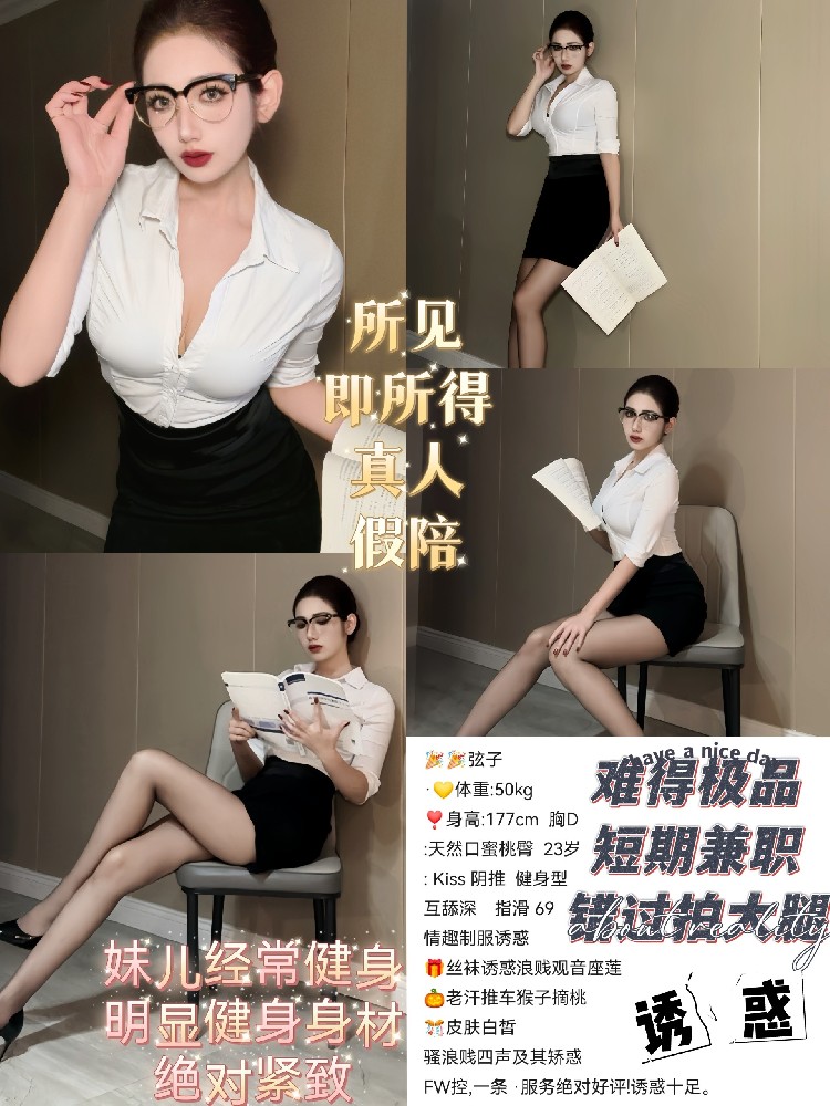 弦子