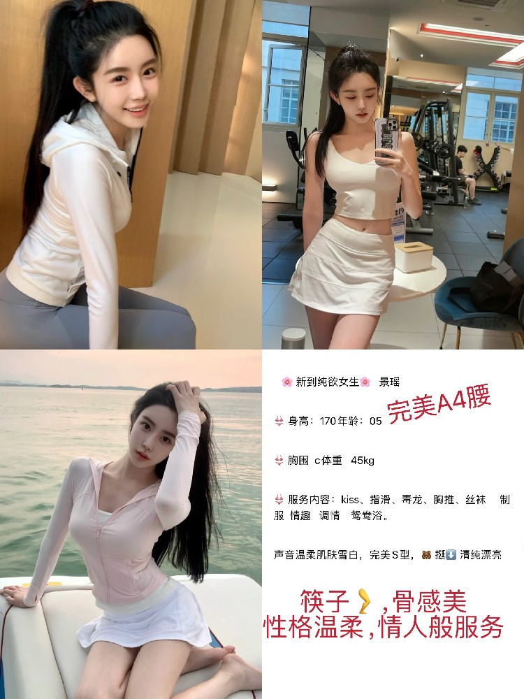 景瑶