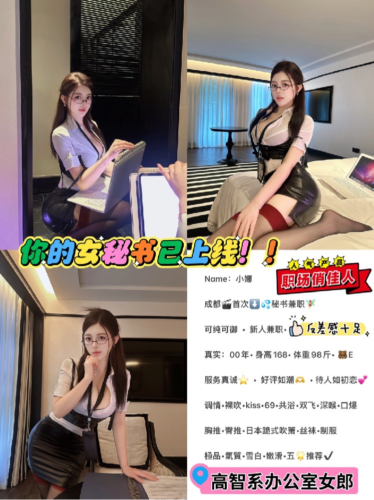 小娜