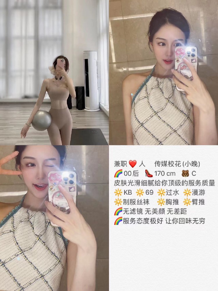 小晚