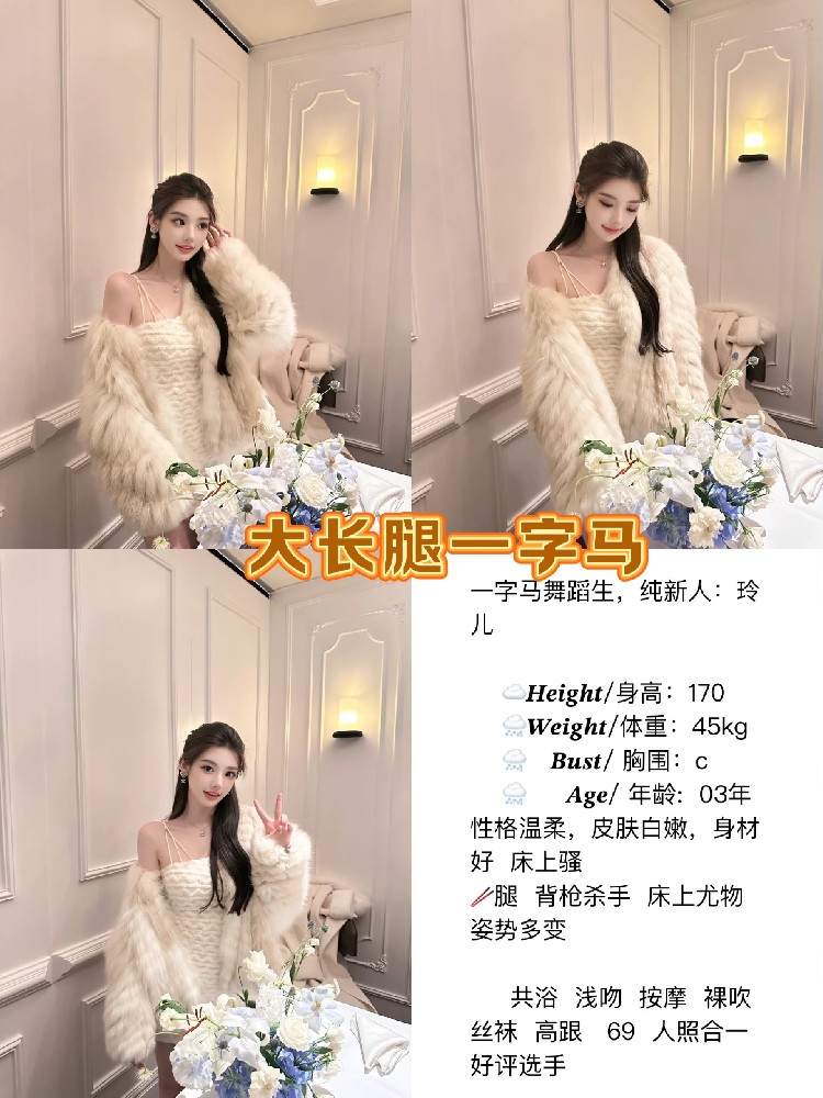 玲儿