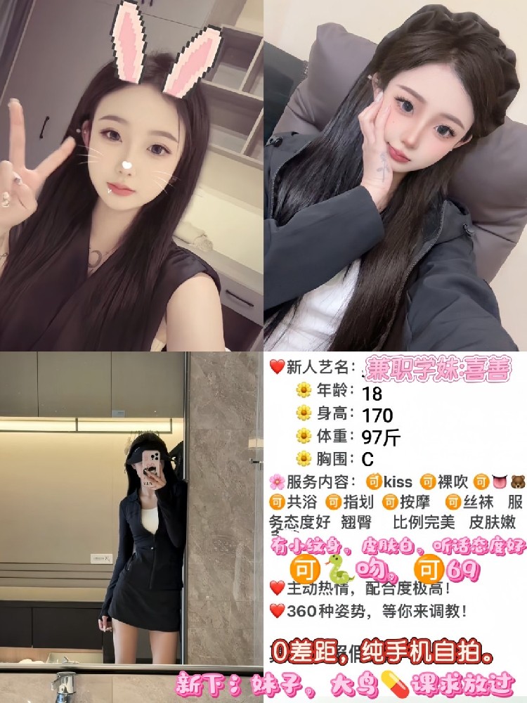 喜善