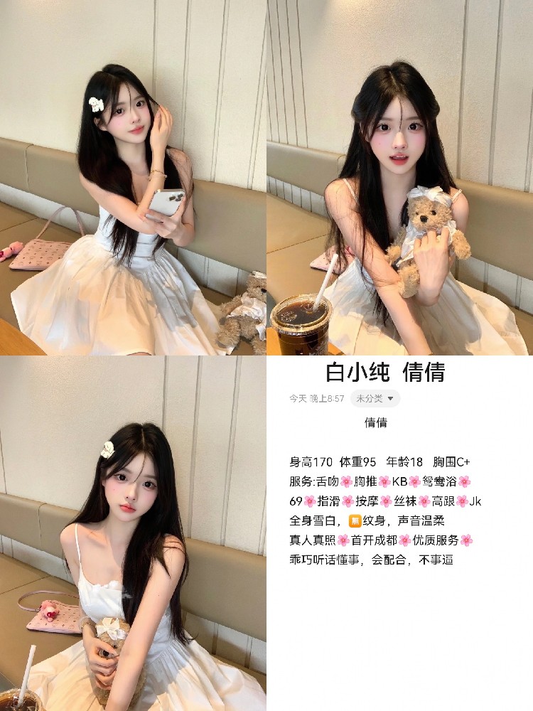 倩倩