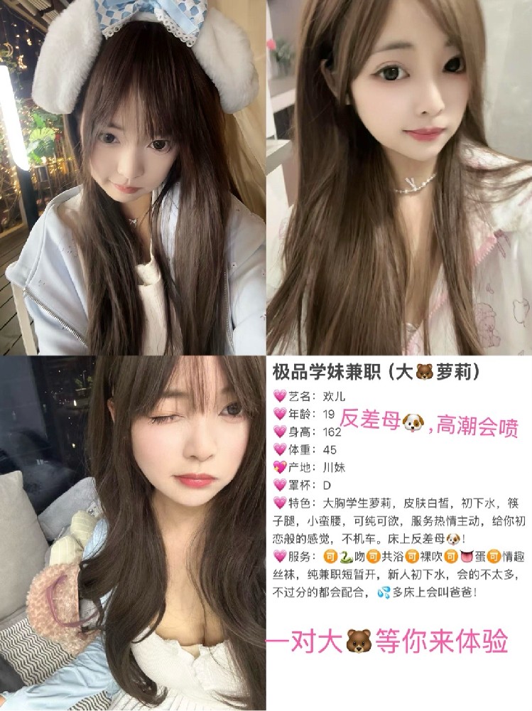 欢儿