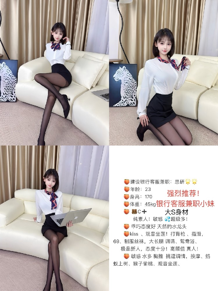 思妍
