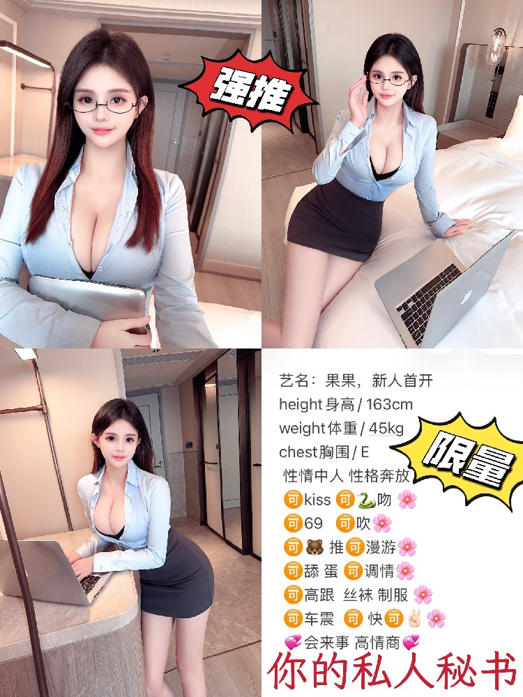果果