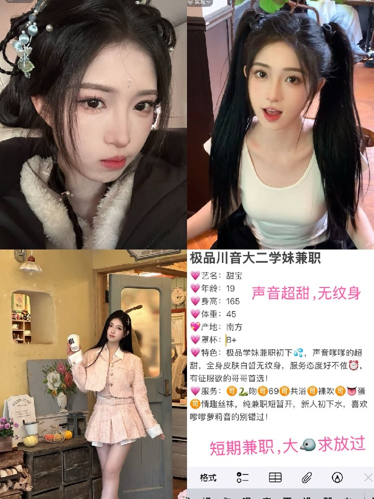 甜宝