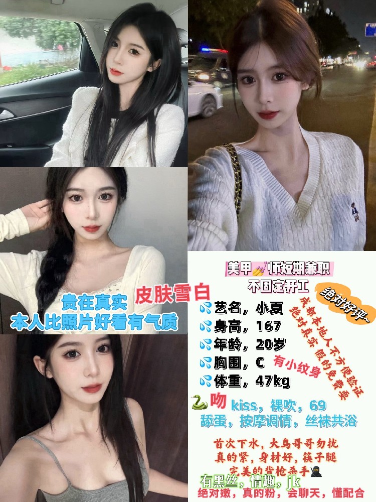 小夏