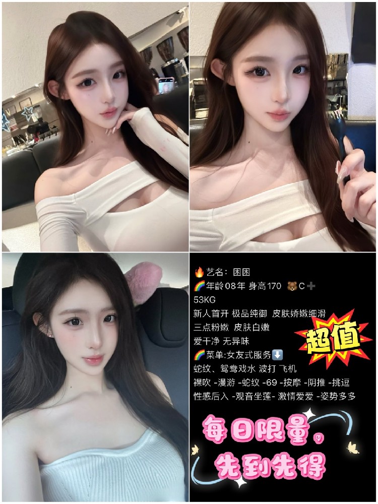 困困