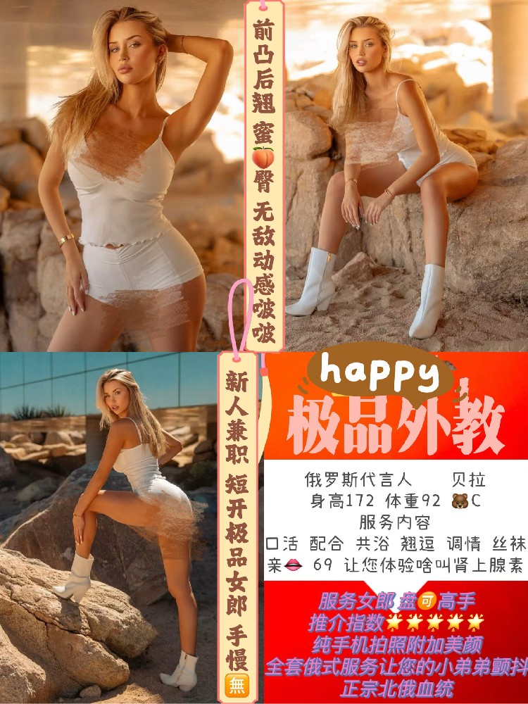 贝拉