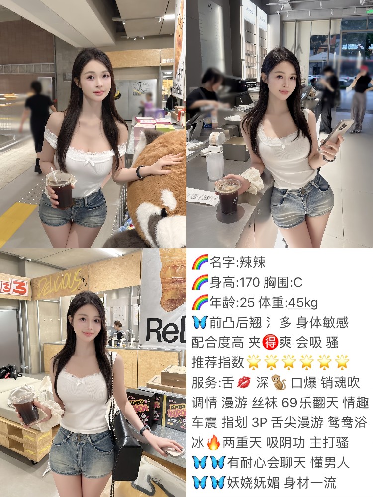 辣辣