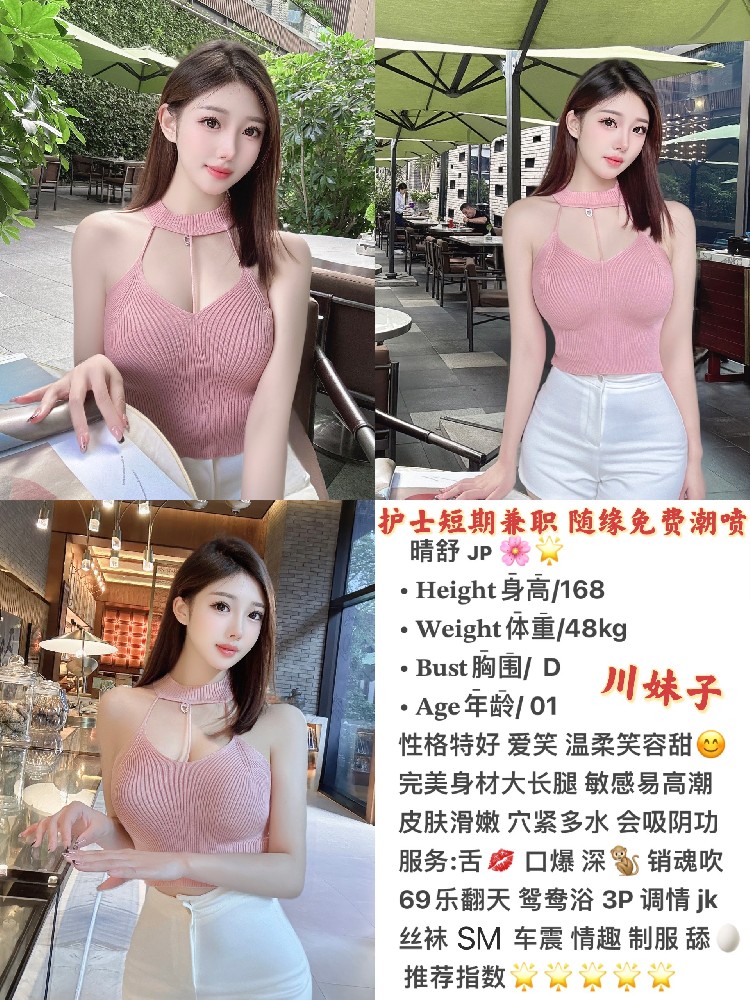 晴苏