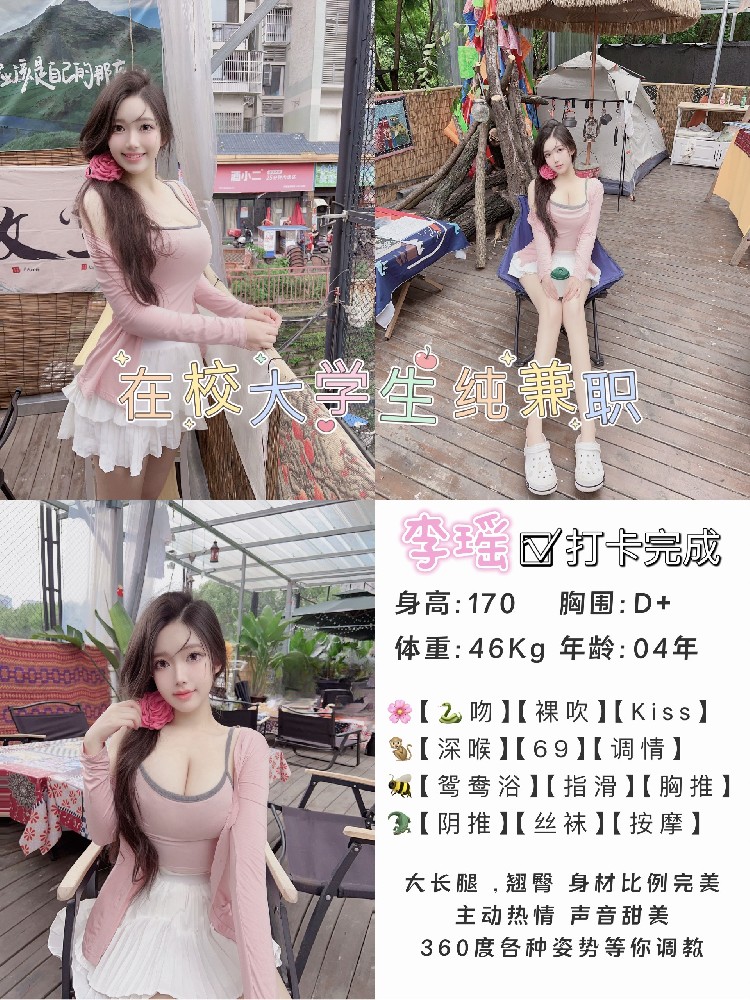李瑶