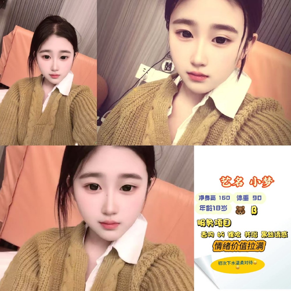 小梦