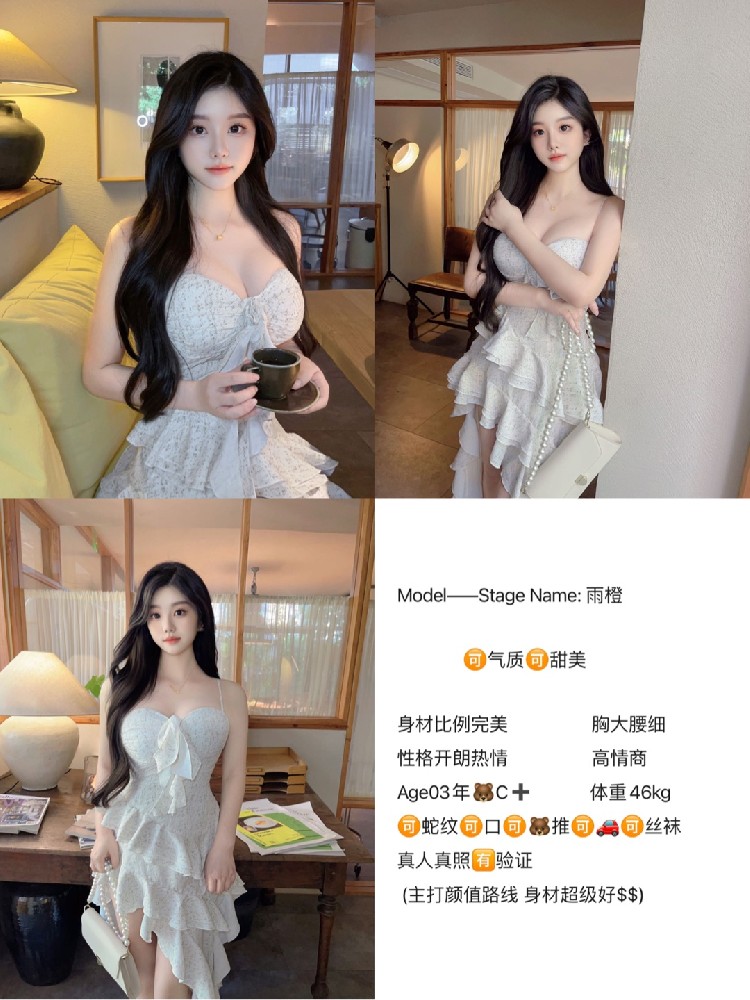 雨橙
