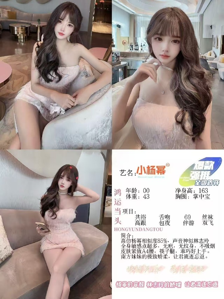 小杨幂