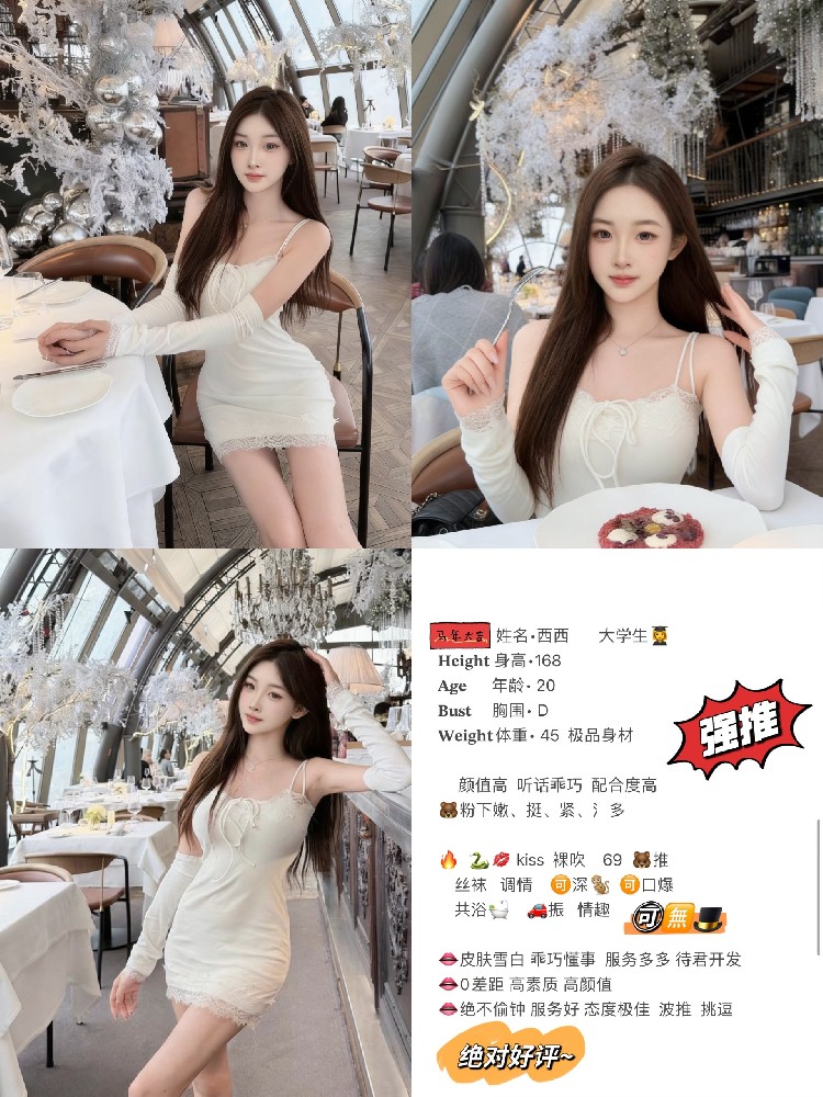 西西