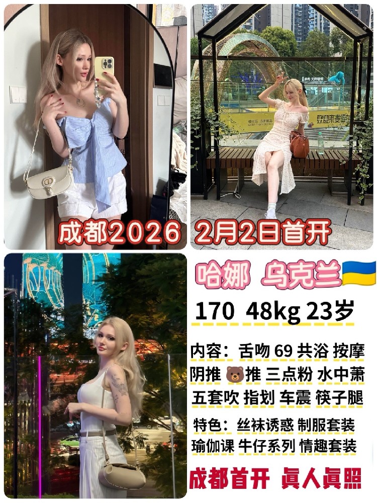 哈娜