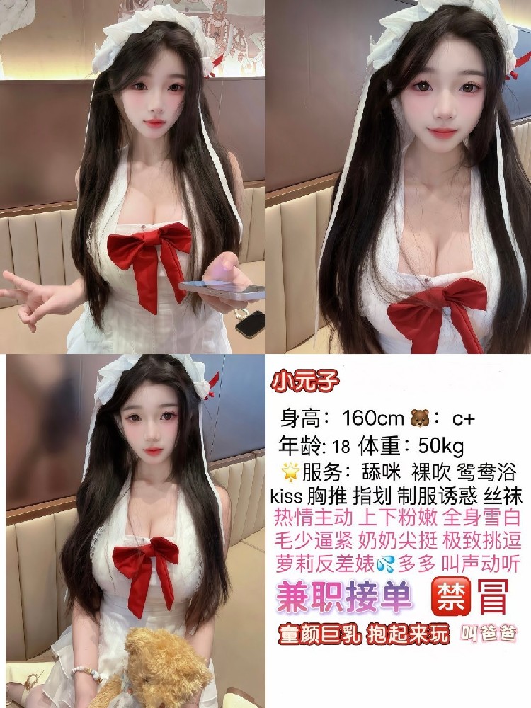 小元子