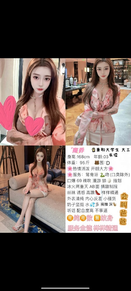 南乔