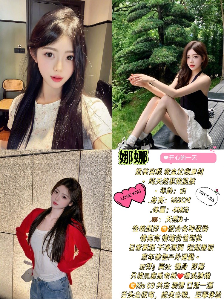 娜娜