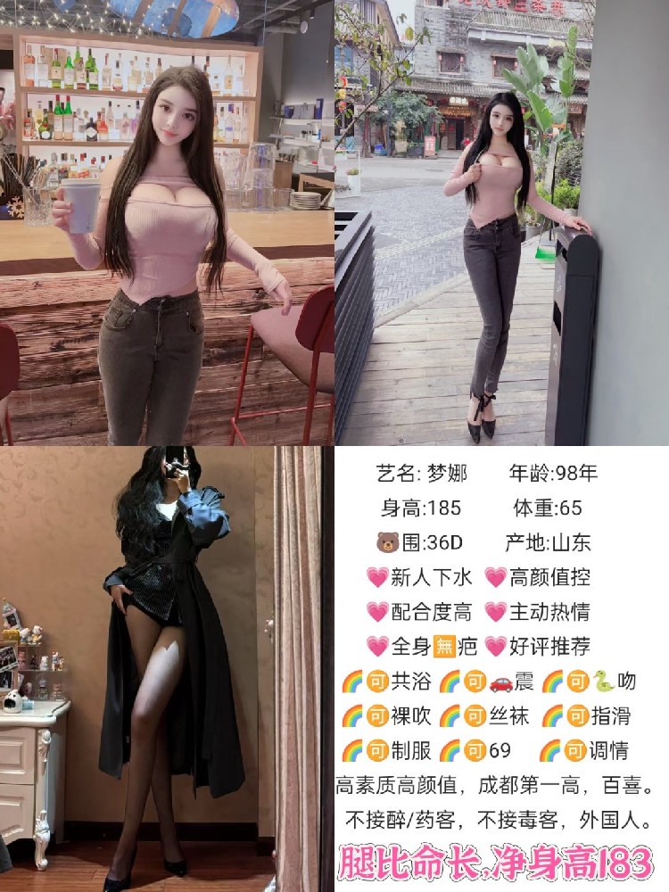 梦娜