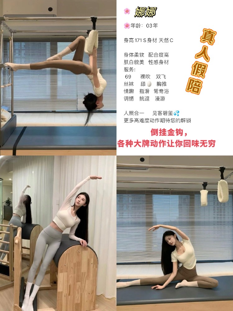 娜娜