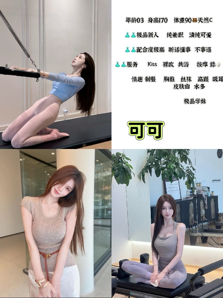 可可