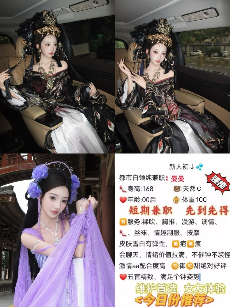 曼曼