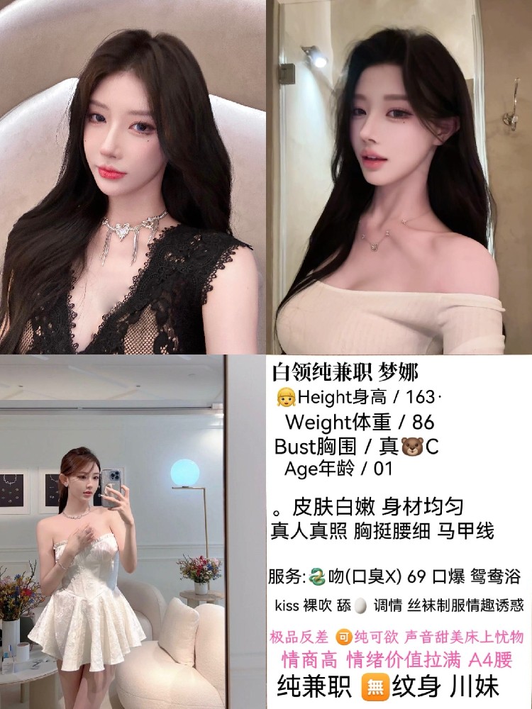梦娜