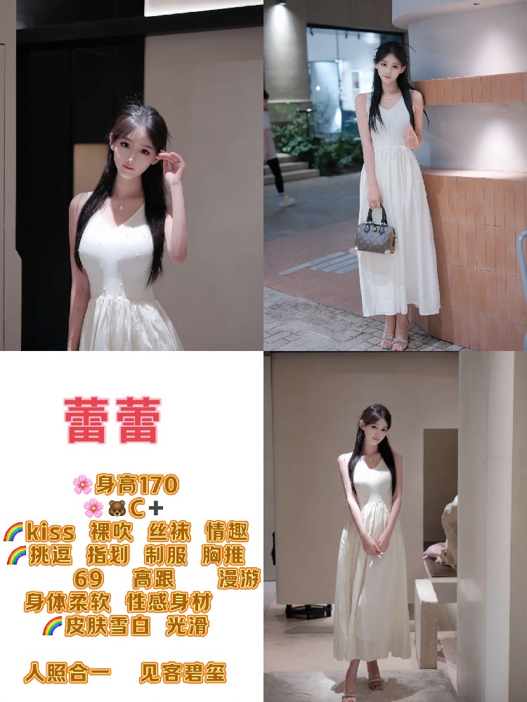 蕾蕾