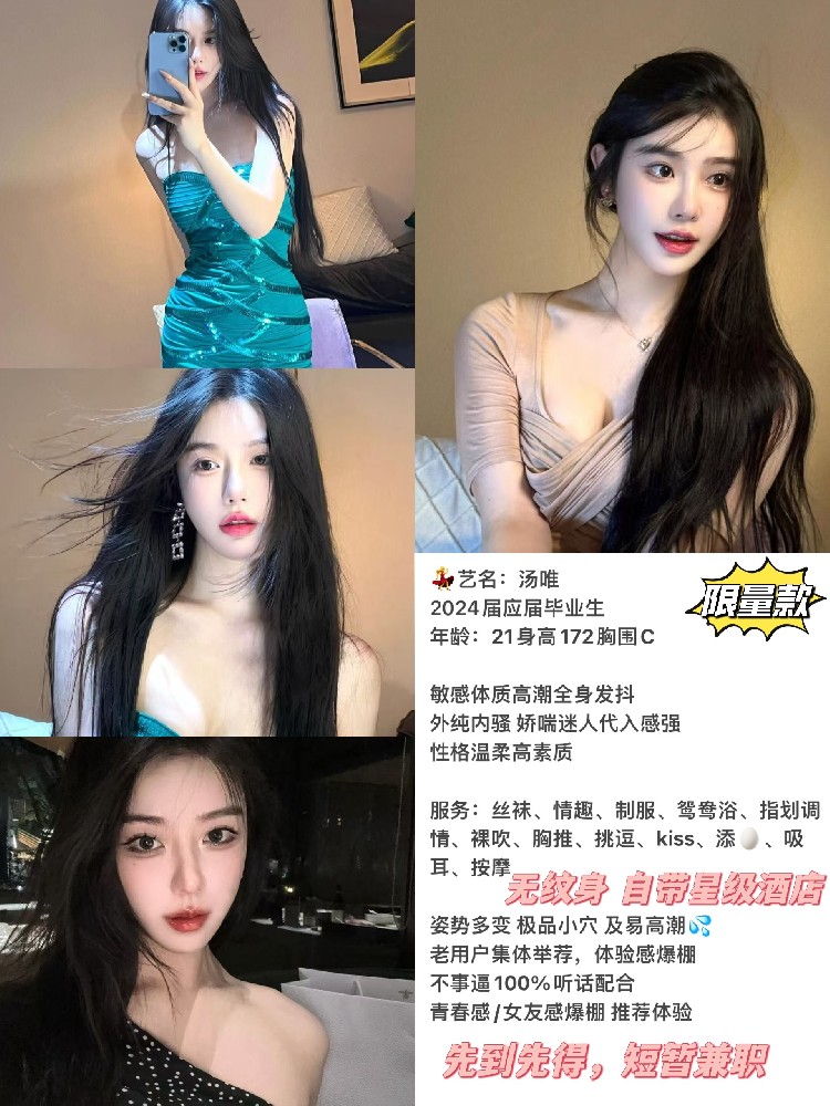 汤唯