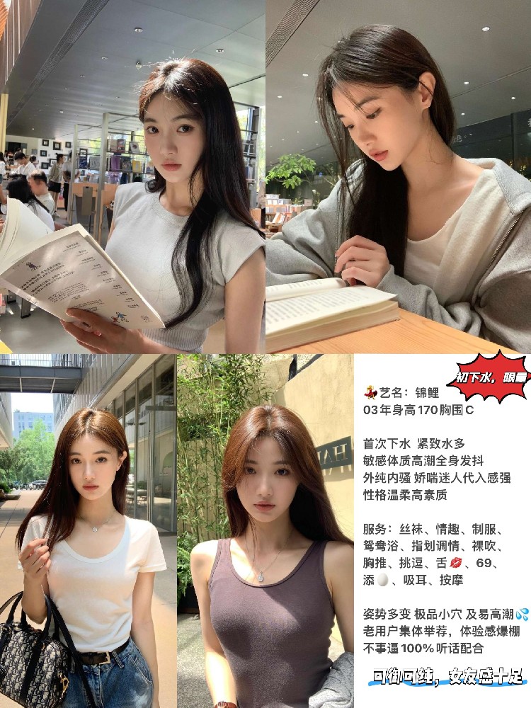 锦鲤