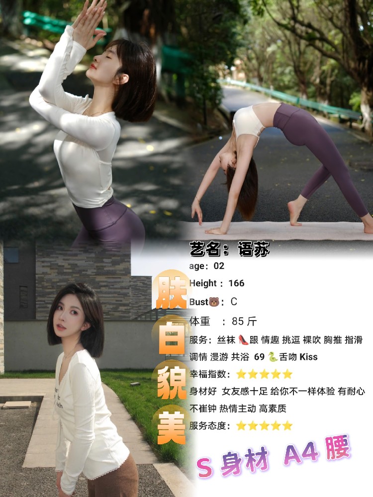 语苏