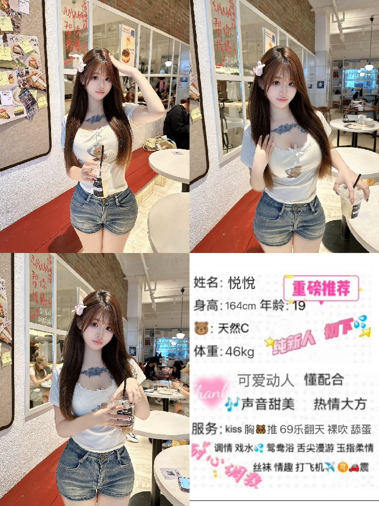 悦悦