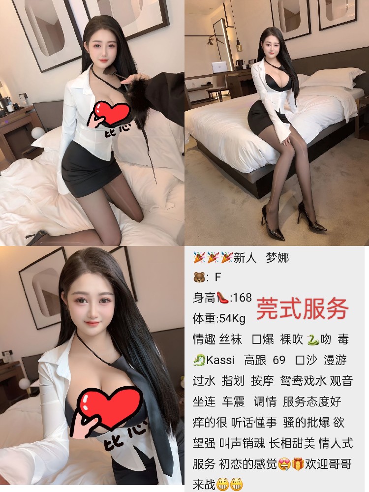 梦娜