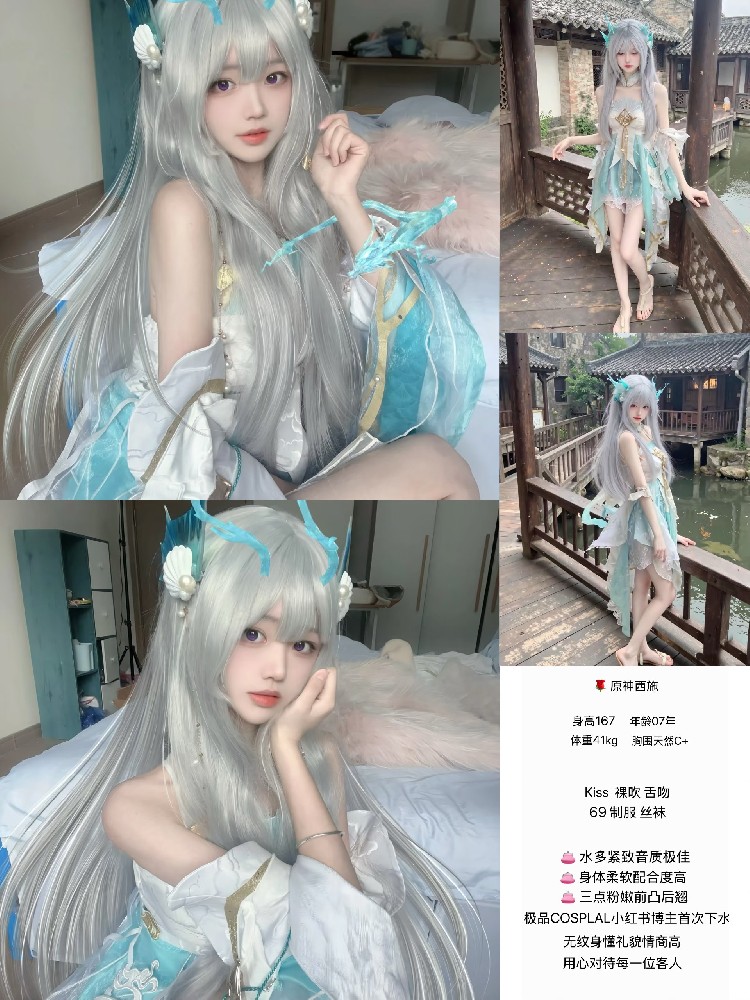 西施