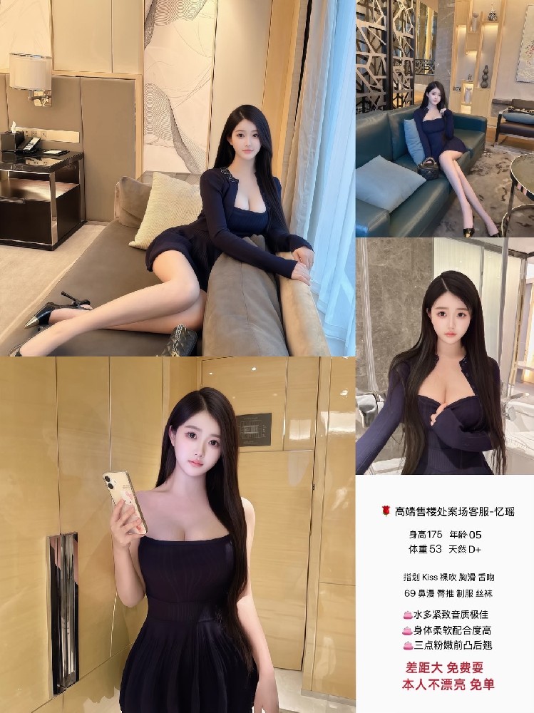 忆瑶